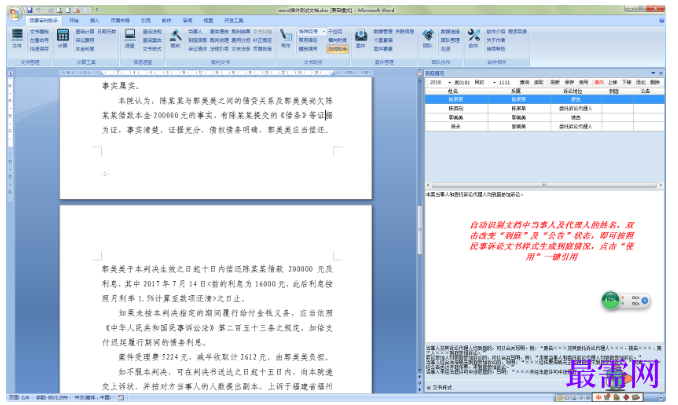 1782037927912020.png image.png