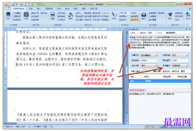 1782037943503799.png image.png