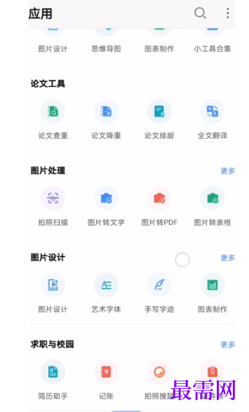 1784978642257933.png image.png