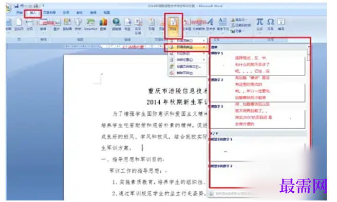 1784979494201955.png image.png