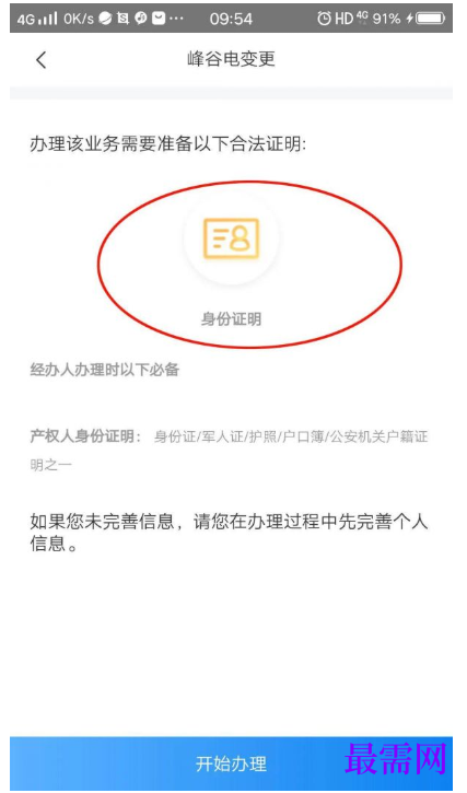 1792400899368502.png image.png